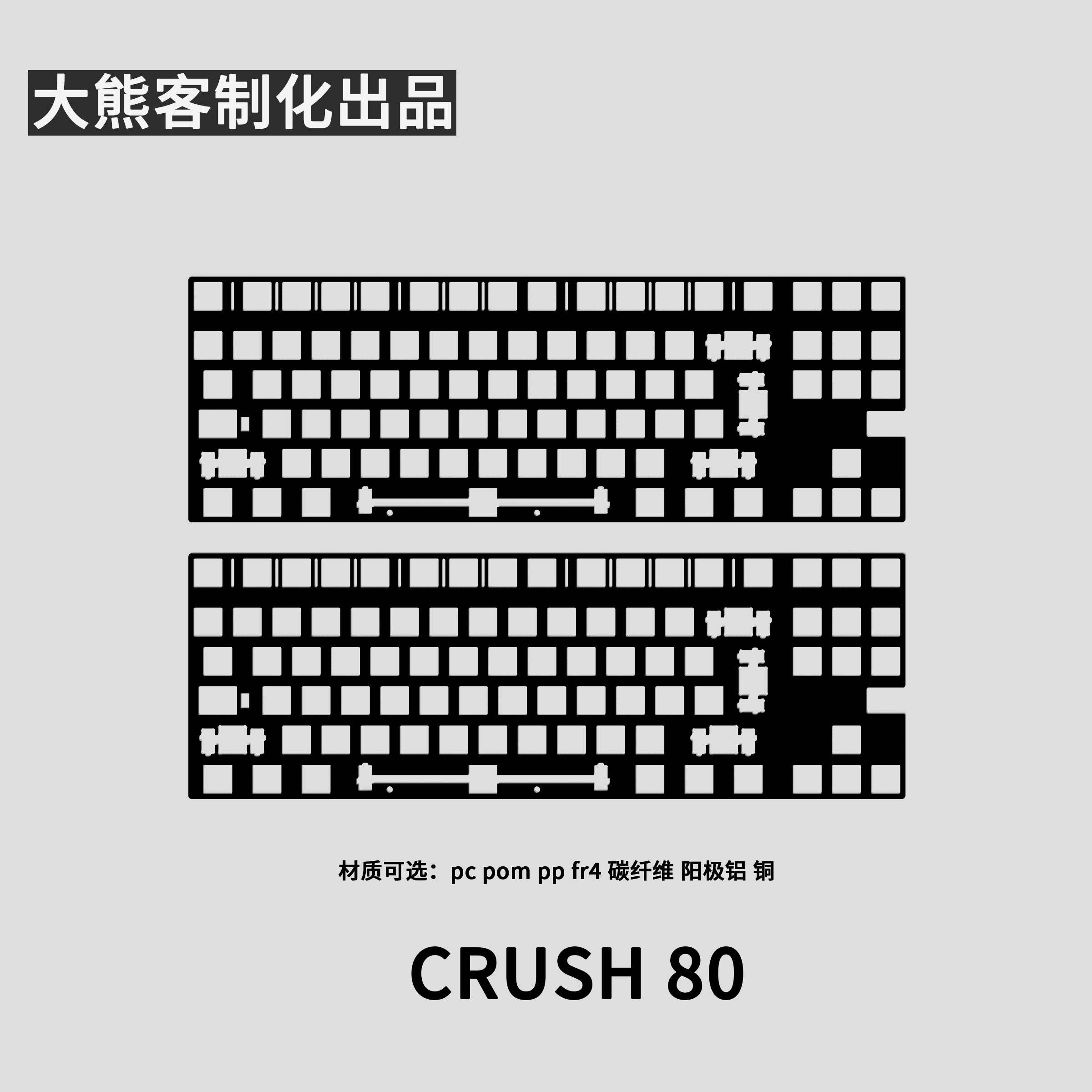 Crush 80 Positioning Plate for - Gaming Keyboard Ergo recensione e prezzo