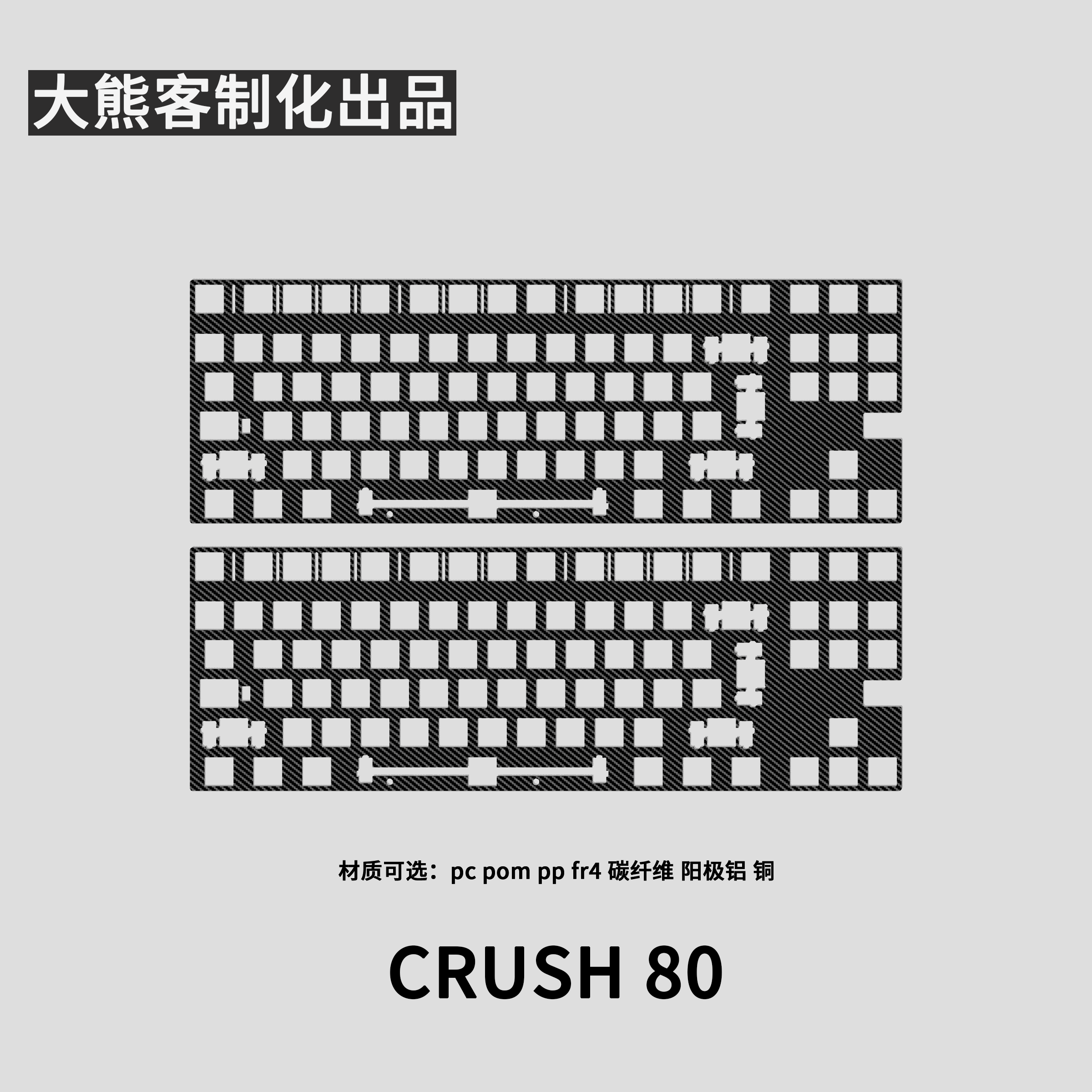 Crush 80 Positioning Plate for - Gaming Keyboard Ergo recensione e prezzo