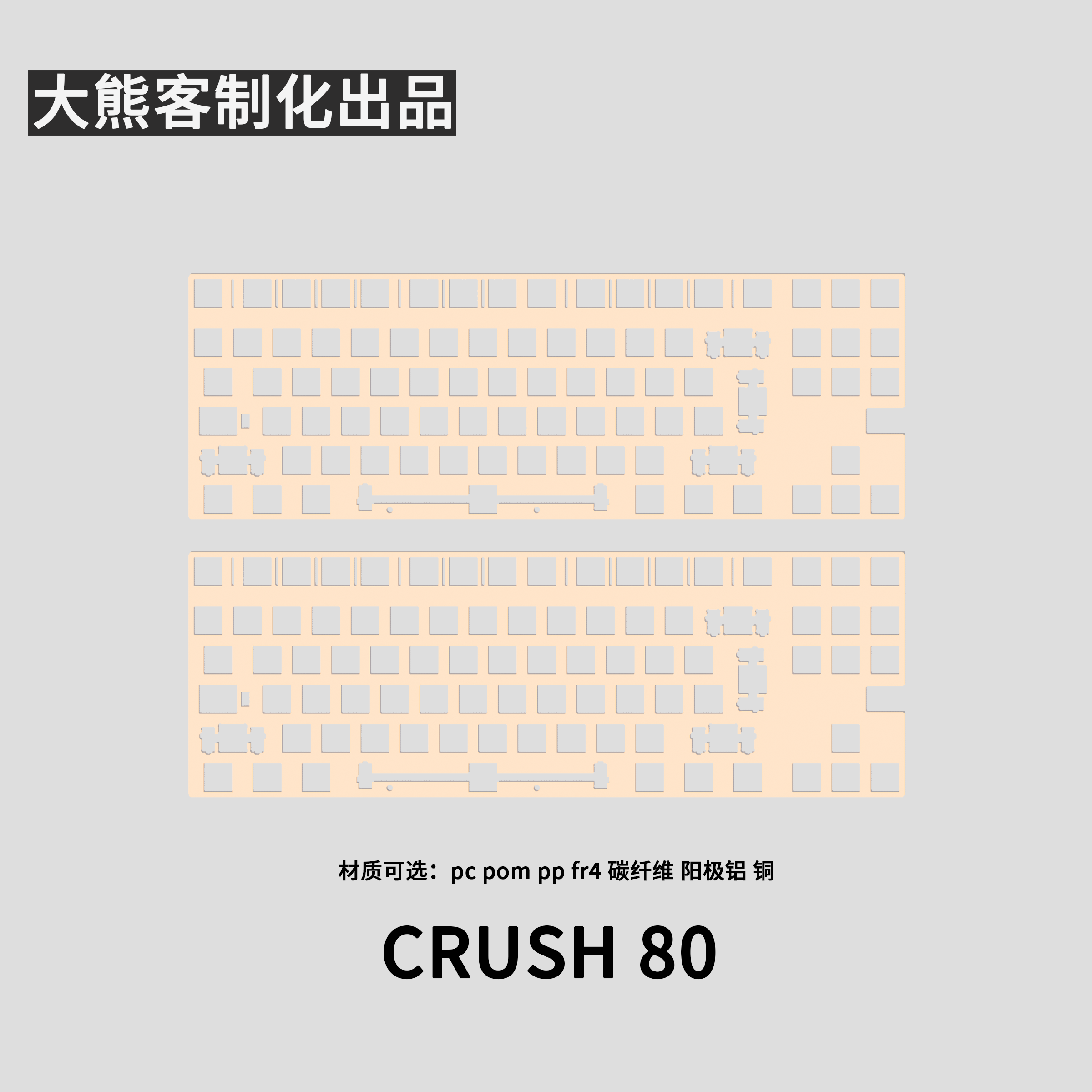 Crush 80 Positioning Plate for - Gaming Keyboard Ergo recensione e prezzo