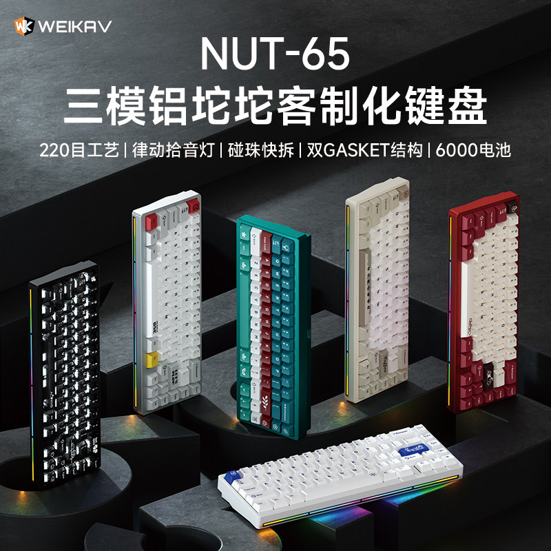 New Weikav Nut65 Aluminum Mech - Gaming Keyboard Wireless recensione e prezzo